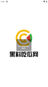 强调其源自