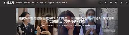 于明星的绯